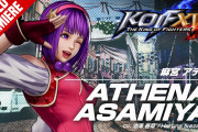 【動画アリ】KOF新作のアテナさん、とんでもないビジュアルになって登場してしまう・・・?