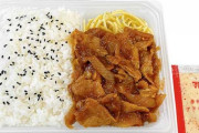 【朗報】セブン新作「大盛りごはん 豚焼肉弁当」約1000kcal 540円