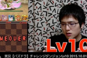 パズドラで稼がせてもらった立場のやつが批判を超えてネタにするのはどうかと思うわ