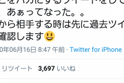 【悲報】faridyuさん、僕が言いたいのは永遠でいじられることを気にしていた