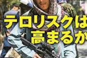 【閲覧注意】タリバンさん、わきまえない女性を鞭で分からせてしまう
