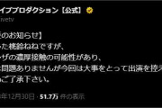 【ホロライブ】ねねち、年末年始出れないのは残念やな…