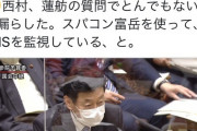 【画像】ニュー速VIP、国に監視されていたｗｗｗｗｗｗｗｗｗ
