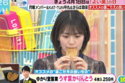 【乃木坂46】清宮レイ リアクションよき.gif 5連発！もぐ×聞く×ﾗｳﾞｨｯﾄ!×ﾗｳﾞｨｯﾄ!2×もぐ2【ラヴィット！】