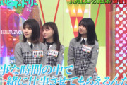 【速報】若林さん「大切な時間の中で一緒に仕事を...」『じゃないとオードリー』予告に『ひなあい』収録中のメンバーが映る！