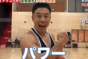 【動画】なかやまきんに君、バスケがうますぎる