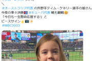 【WBC】レッツゴージョージちゃん、オーストラリア応援団長になる