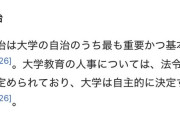 【悲報】大学「職場結婚？妻はクビ、夫は准教授に降格な」