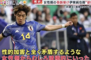 【悲報】週刊新潮「助けて！伊東純也の件で抗議電話が鳴りやまないの！」