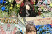 【乃木坂46】この写真の数々。梅澤美波と山下美月、ファン思いすぎる・・・