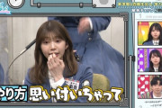 【朗報】日向坂46 高本彩花、世紀の大発見をしてしまう！！！
