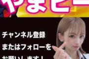 ビックマーチのやまピーさん、ジョイパックを2025年で退社していた　今後はフリーのタレントとして活動へ