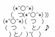 おおおーお・おーおお　やすあき！