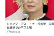 【バカッター】共同通信、アカウント切り替え忘れで自作自演に失敗かｗｗｗｗｗ