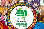 【全6か！？】3月31日のアイランド秋葉原店さん、カバネリ28/31プラスで約7万4000枚を記録ｗｗｗｗｗｗｗ