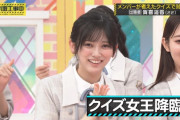 池田瑛紗ちゃん、これはクイズ女王ですわ！！！【乃木坂46】