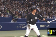 山口は何の球を待っていたのか…