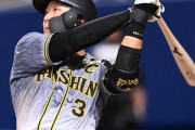 阪神大山「三塁も４番も奪われましたわ」