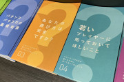 RSNの電話相談、2026年8月は341件…お盆休みで遊技時間が増えた相談も