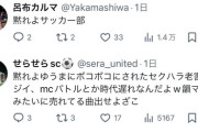 【画像】呂布カルマ、高校一年生に口喧嘩で敗北ｗｗｗｗｗｗｗｗ
