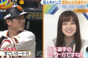 【悲報】橋本環奈と坂本の交際報道、嘘みたいに消える