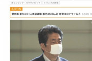 緊急事態宣言、5月31日まで延長　全国一律