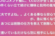 ◆悲報◆初敗戦神戸監督三浦淳宏のSNSに長文コメが連投され嫁が心配！