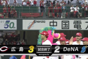 【CS1st】広島が延長11回にサヨナラ勝ち！最後は秋山が決めたッ！！！！