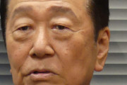 【画像】小沢一郎(83)、おじいちゃんになる