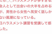 【悲報】ガルちゃん民「若者の恋愛離れの原因は過剰なハラスメント！」