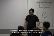 ヴィッセル神戸･三木谷会長｢三木谷はオーナーをやめへんで！｣