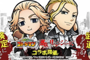 「先越された...」コトダマンが東京卍リベンジャーズコラボ開催！パズドラ民の反応まとめ