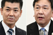 一度経験したら二度目は無いわ　〜　【毎日新聞世論調査】合流新党「もともと期待していない」65％　「低くなった」10％