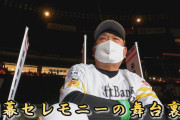 藤本博史前ソフトバンク監督、選手から感謝の言葉が続出