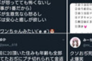 パパ活を超える闇・・ 好意を示しつつ借金があると打ち明け大金を貢がせる「頂き女子」の実態にネット衝撃