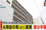 ミヤネ屋、なぜか山上容疑者の自宅マンションを晒す