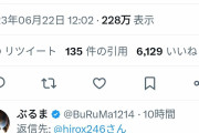 【朗報】ひろゆき、牛丼屋でごちそうさまは底辺しか言わない民に正論「おいらは年収億超えてるけど？」