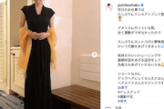 【検証画像】釈由美子さん、違和感だらけの件・・・・
