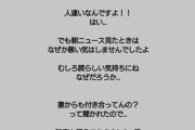 元楽天・中川大志「(橋本環奈とお泊りデートしたのは)僕ではないです」