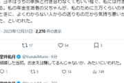 【悲報】室井佑月さん、米山隆一氏と大晦日に大喧嘩「家族付き合い私にだけ強いる、普通座布団ぐらい用意するだろ」「まじで離婚だな」