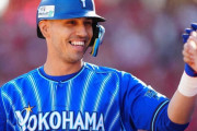 DeNA・ソト＆エスコバーは退団が基本線　終盤に守護神務めたウェンデルケンは残留へ