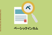 遂に米国でベーシックインカムの実証実験が広がるwwww