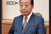 【世襲批判】立民・野田佳彦代表が与党の世襲に猛批判、身内にも複数いるとの指摘に顔色変わる「ちょっとまって、自民とは全然違う。全然、同じではない！！」