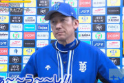 【音声有り】DeNA牧「あぁ～、うへへぇ～」　三浦監督「キャプテン、うるさいな。おい、キャプテン！」