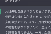 ChatGPT4が凄すぎ問題について議論しないか？人類の危機だよな…