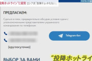 ロシア兵「自発的に捕虜になれると聞いたけど、なれますか？」　ウクライナ「はい！なれますよ(ﾆｺﾆｺ」