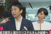 【小泉進次郎からみなさんへ】「愛する人と時を重ねる中で、自然と妊娠し結婚の流れになったことを本当に嬉しく思っています」※全文