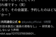 杉田水脈さん、お気持ち表明「私のアンチは絶対に自民に票を入れないのでどうでも良いで～す」