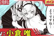 【朗報】少年ジャンプ、仲間只一先生の『大東京鬼嫁伝』とかいう萌えラブコメ漫画をぶち込んでくるｗｗｗｗｗ