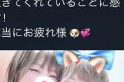 岡田奈々「太田夢莉ちゃん、生きてくれてることに感謝。」